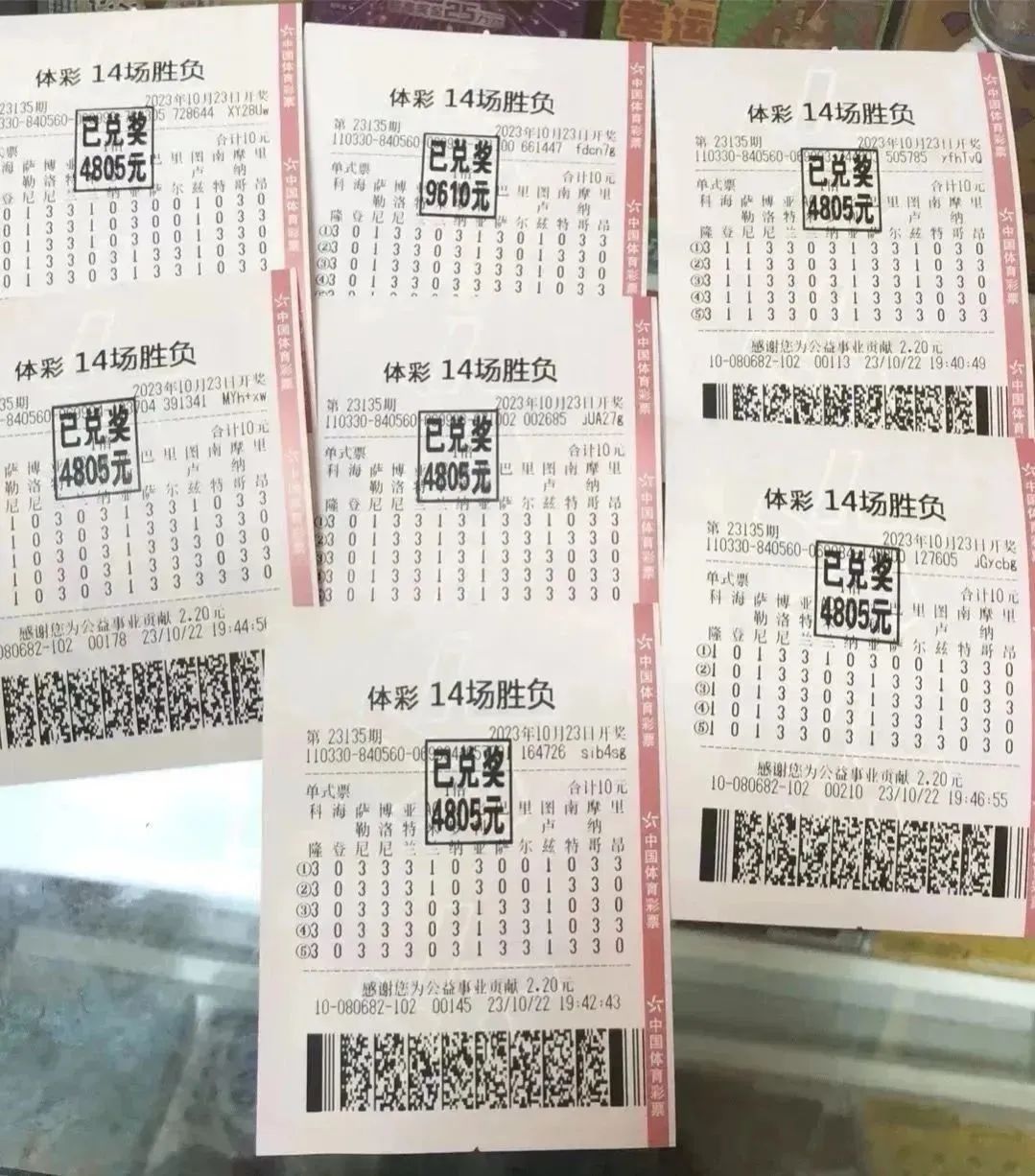 足球彩票胜负14场对阵表_(足球彩票胜负14场对阵表167期) 第1张 足球彩票胜负14场对阵表_(足球彩票胜负14场对阵表167期) 第1张