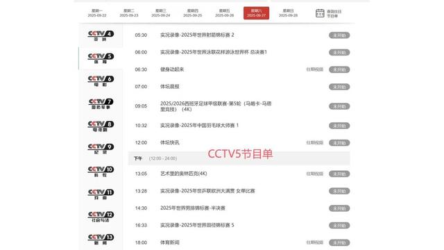 360cba直播_(360球赛直播回放) 第1张 360cba直播_(360球赛直播回放) 第1张