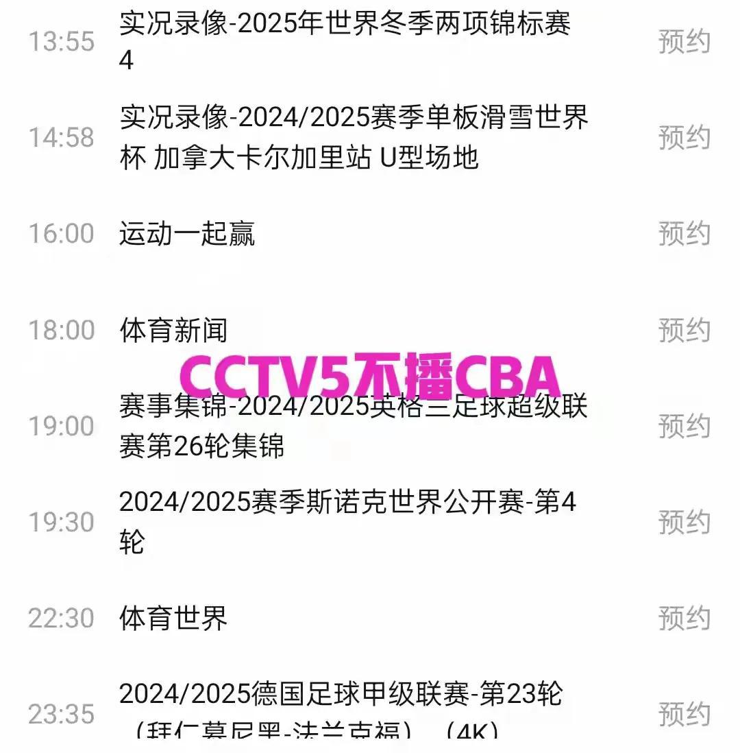 cba什么时候开始直播比赛_(cba何时开始比赛2020一2021)  第1张