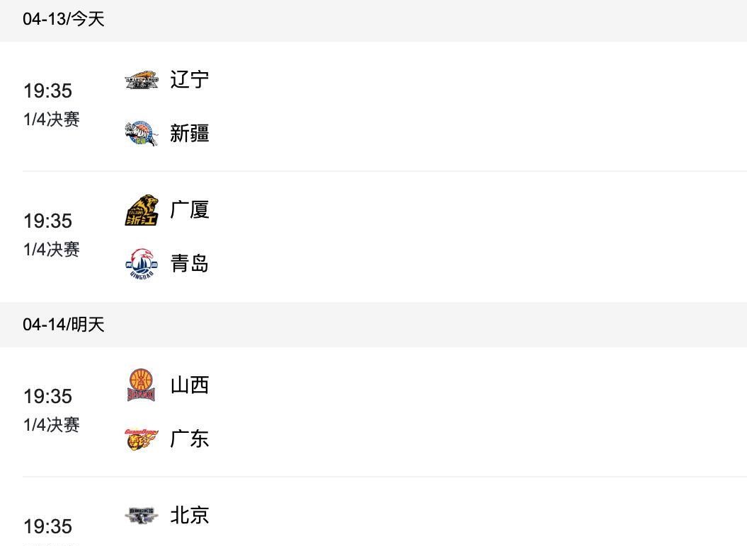 cba直播软件_(好用的nba直播软件)  第2张