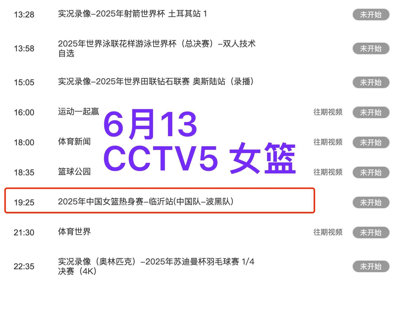 cba直播在线直播回放免费观看_(cba直播在线观看高清cctv5+)  第2张