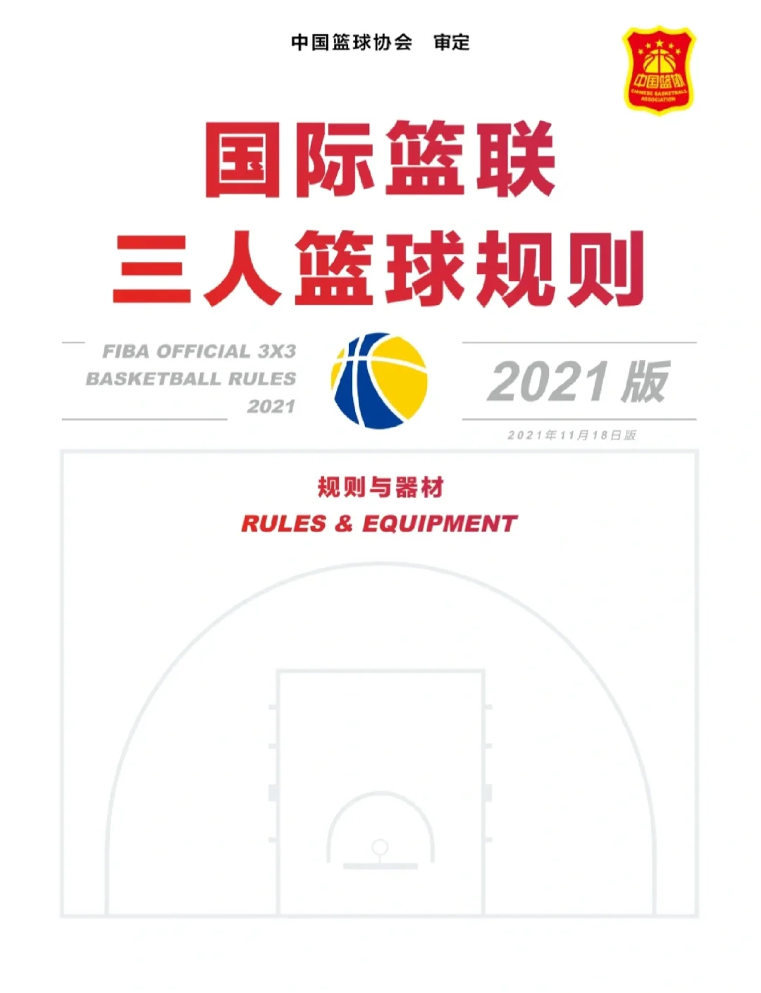 美国3对3篮球名单_(美国篮球3对3不是很强)