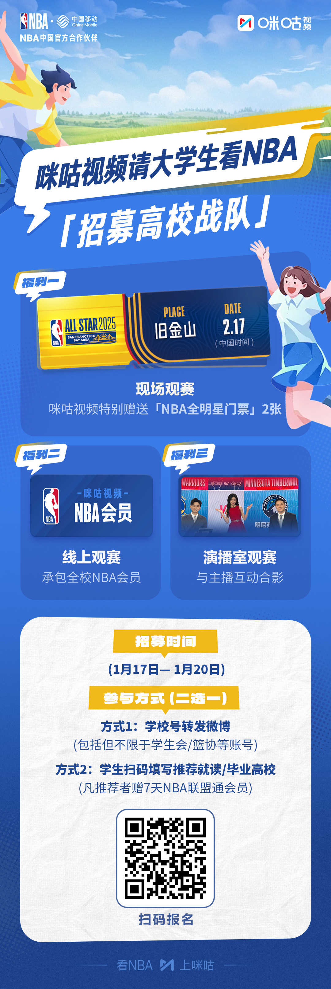 nba直播平台免费的下载软件_(nba直播平台免费的下载软件有哪些) 第2张 nba直播平台免费的下载软件_(nba直播平台免费的下载软件有哪些) 第2张