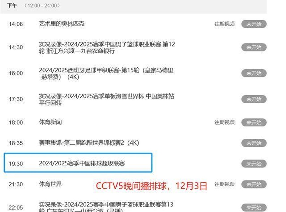 cba直播赛程免费_(cba直播视频直播赛程)