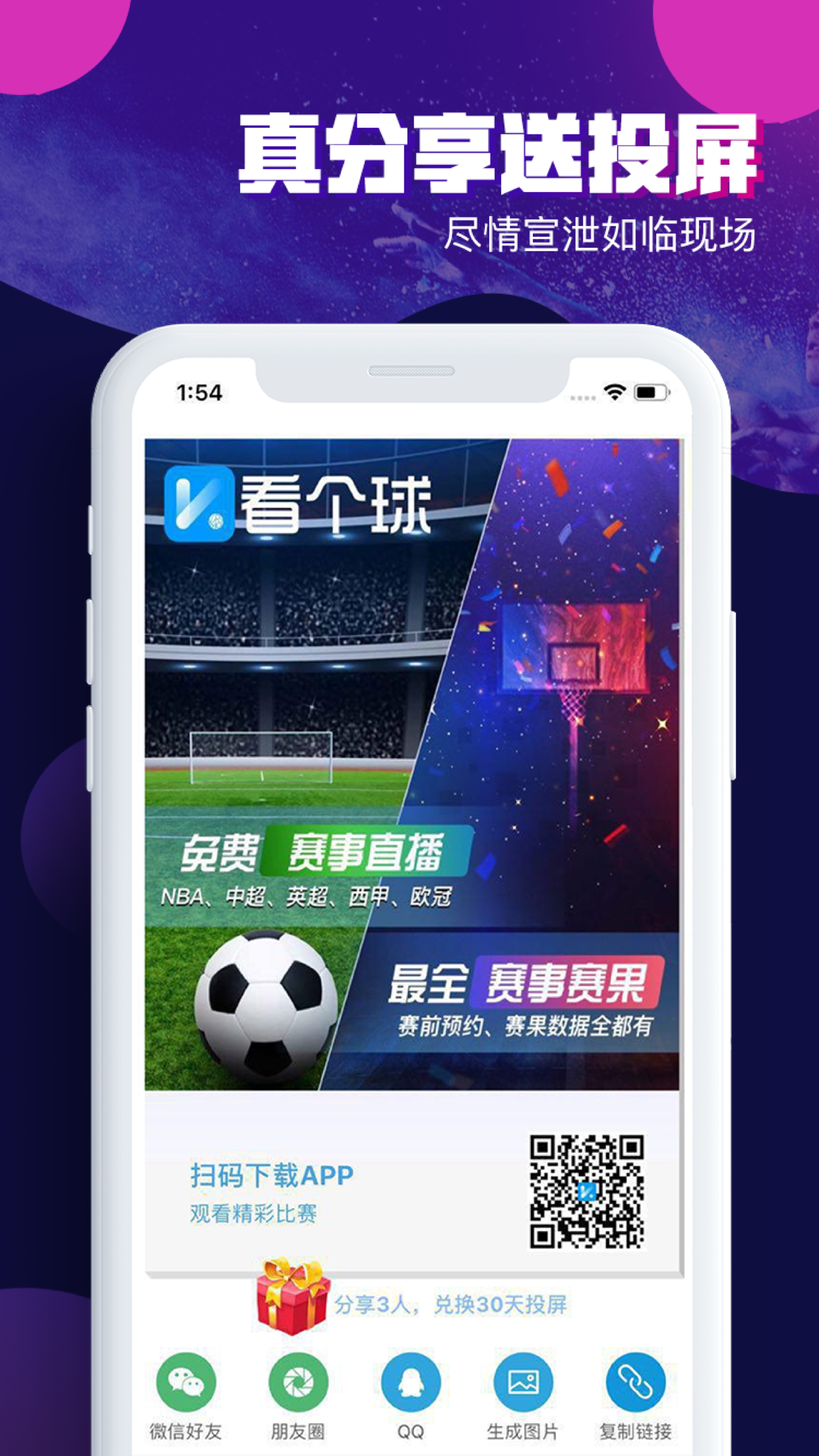 篮球直播平台在线观看_(篮球直播免费视频直播网)