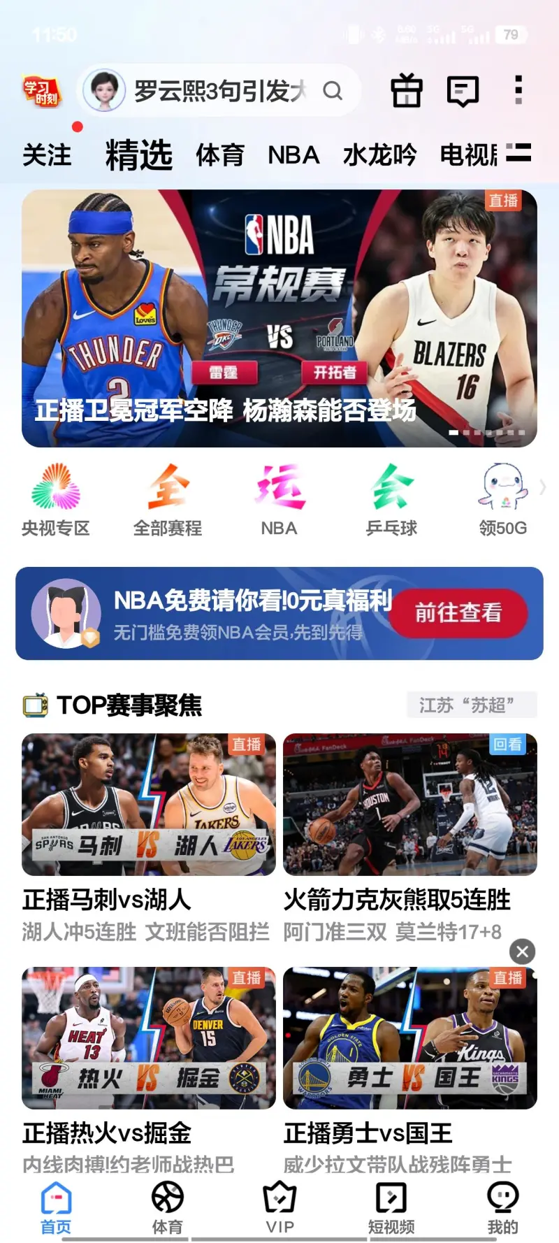 NBA直播咪咕信号源_(咪咕视频获得nba直播权) 第1张 NBA直播咪咕信号源_(咪咕视频获得nba直播权) 第1张