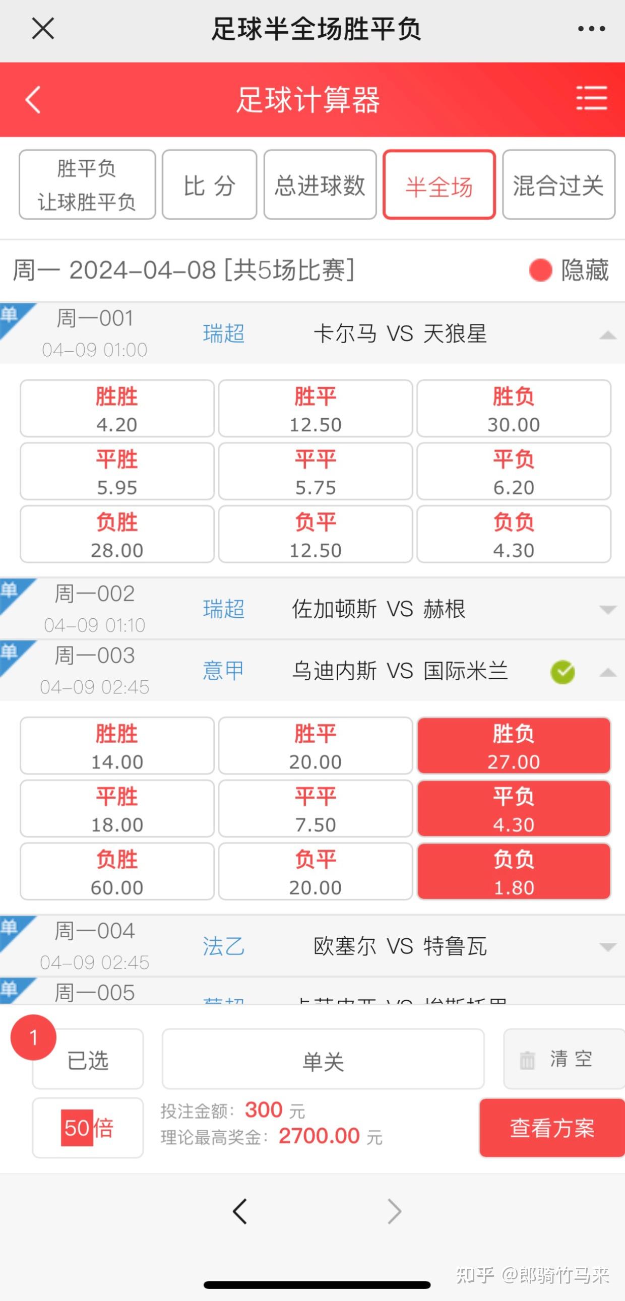 竞彩足球官网入口_(竞彩足球软件app大全下载) 第2张 竞彩足球官网入口_(竞彩足球软件app大全下载) 第2张