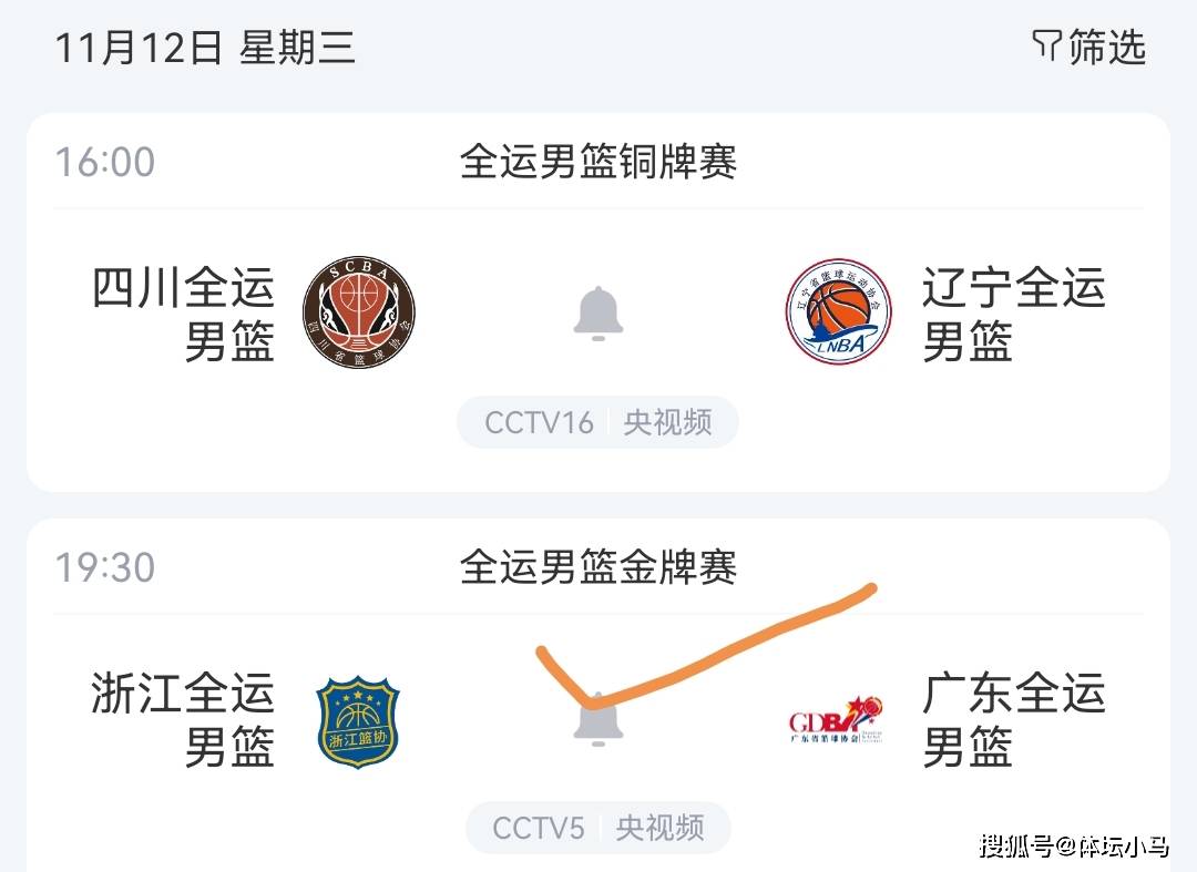 全运会男篮直播地址_(全运会男篮直播入口)