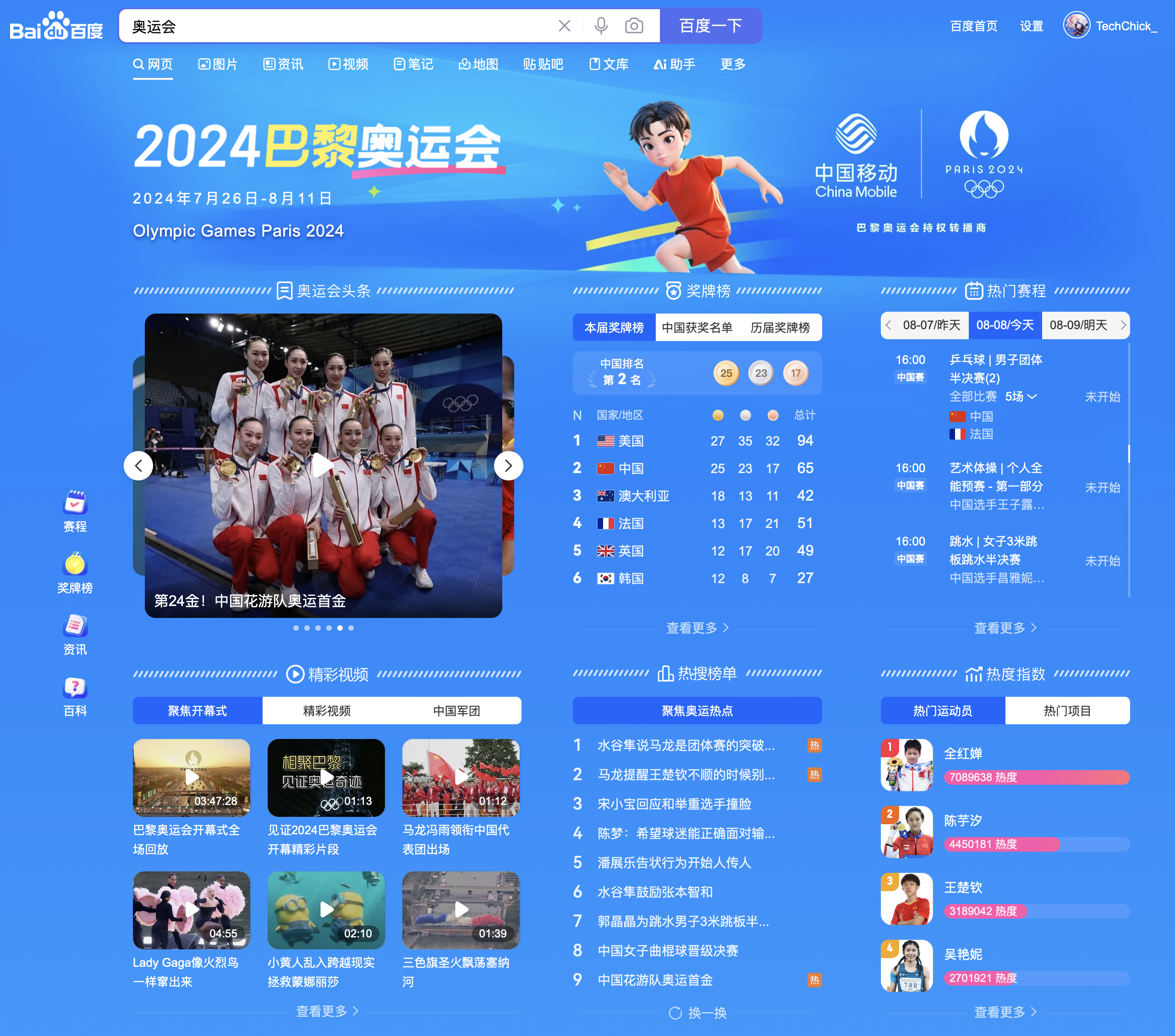 2021年足球全运会哪里看直播_(2021全运会足球赛直播) 第1张 2021年足球全运会哪里看直播_(2021全运会足球赛直播) 第1张