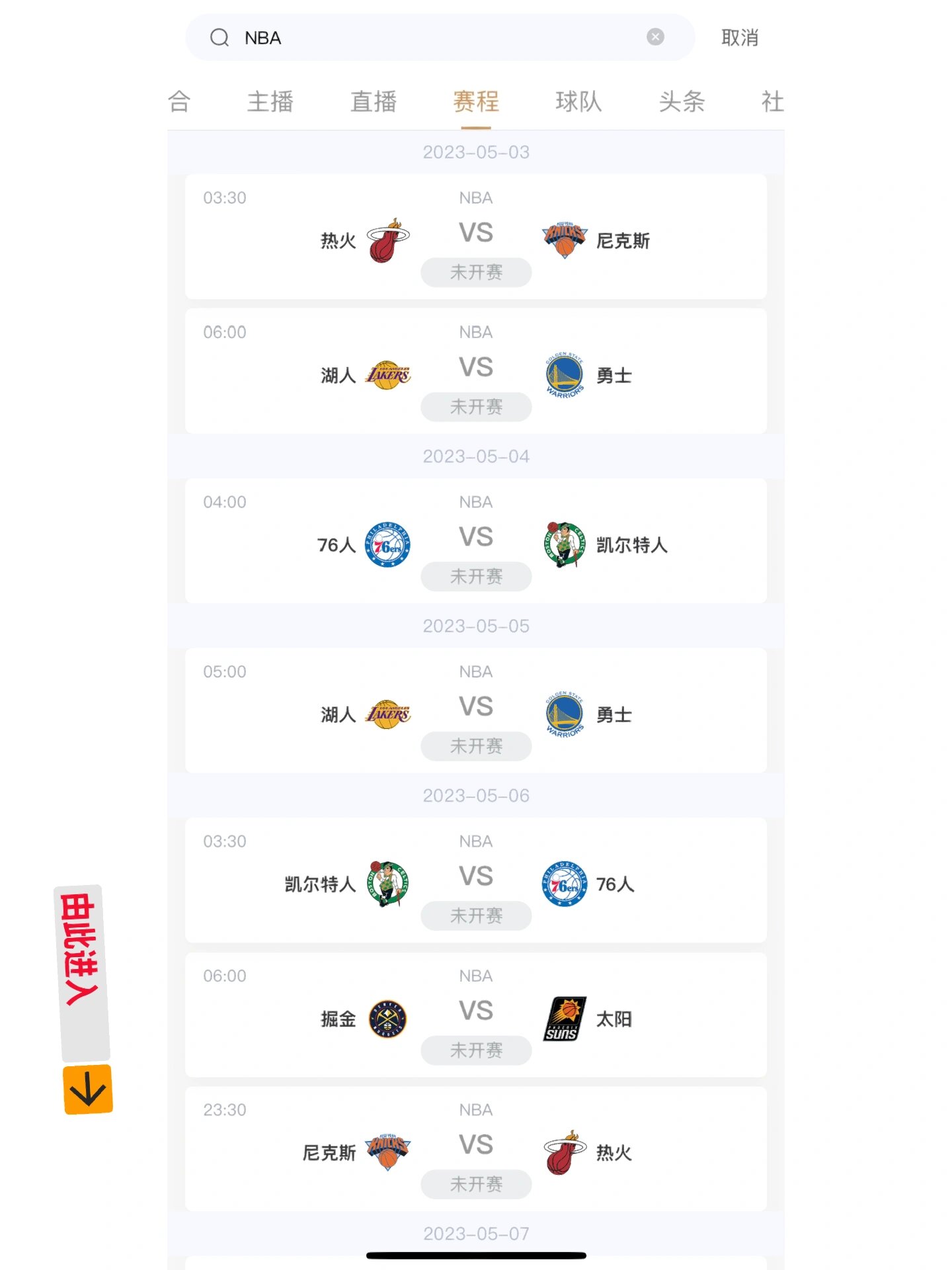 jrs直播在线观看免费_(乐球直播无插件) 第2张 jrs直播在线观看免费_(乐球直播无插件) 第2张