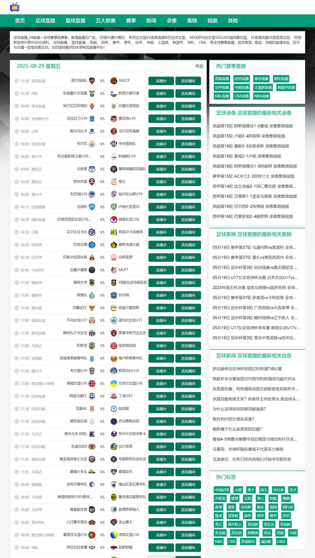 nba直播在线观看的软件下载_(nba直播在线观看免费应用)