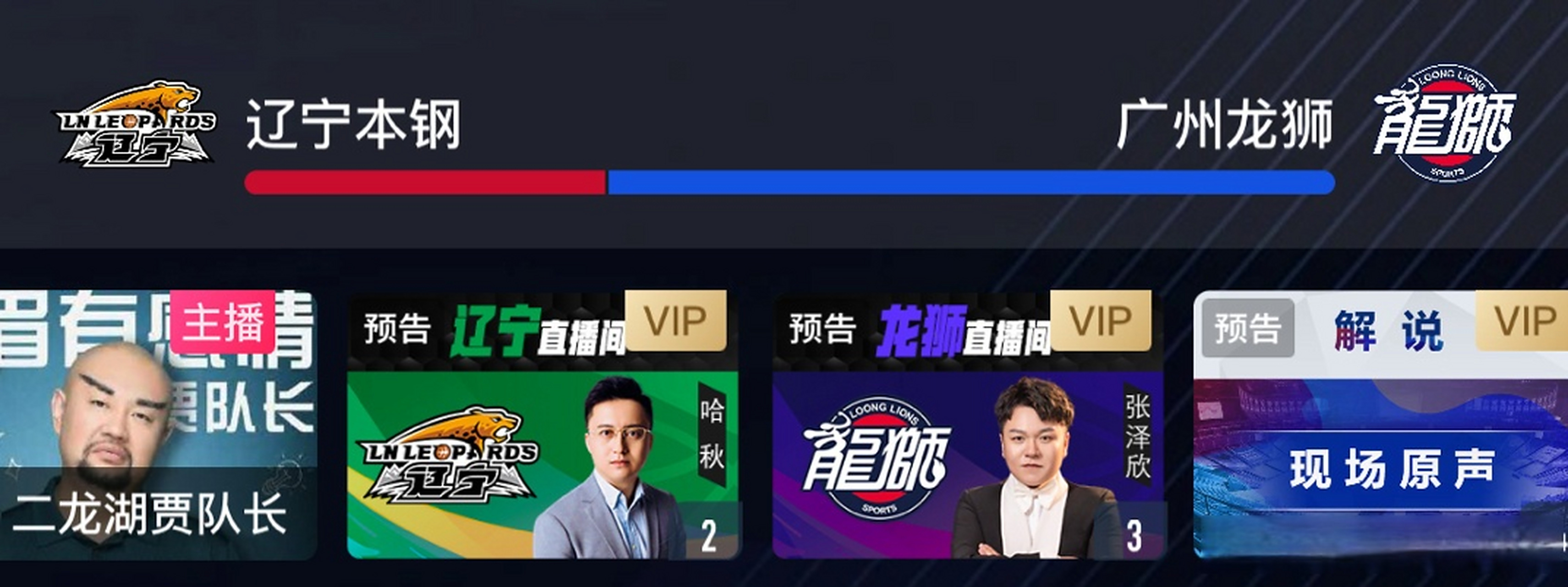 咪咕体育直播_(咪咕体育直播在线看)  第2张