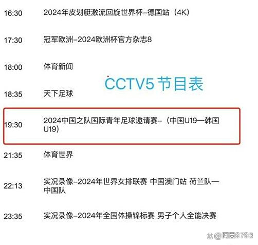 足球直播都是在哪看_(足球直播都是在哪看的)  第1张