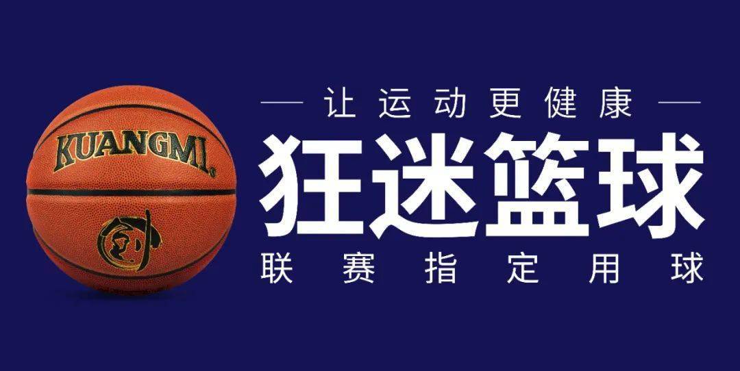 温州篮球协会官方网站_(温州篮球协会官方网站入口)  第2张