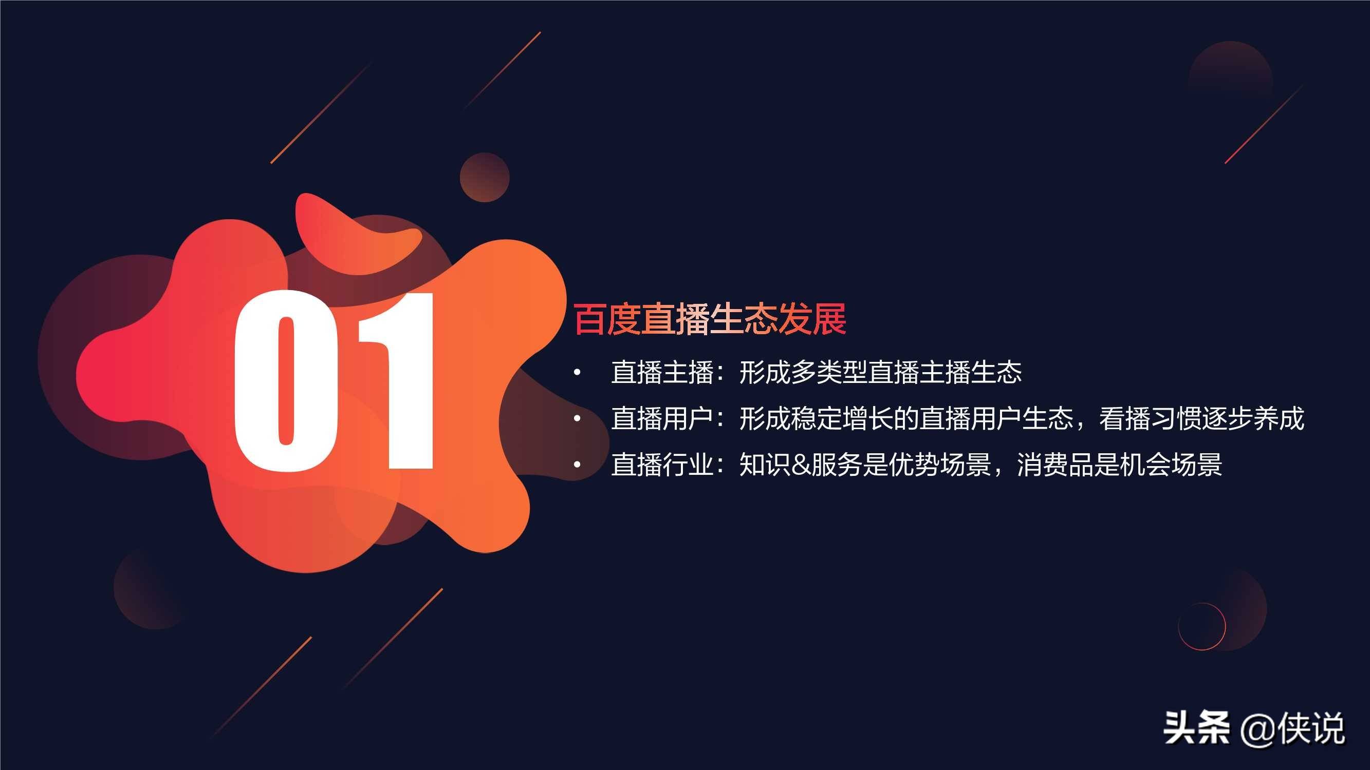 百度直播入口一场雪_(百度现场直播)  第2张