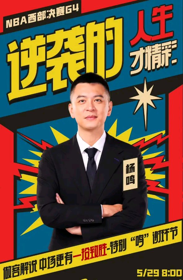 cba解说员都有谁_(cba解说嘉宾名单) 第2张 cba解说员都有谁_(cba解说嘉宾名单) 第2张