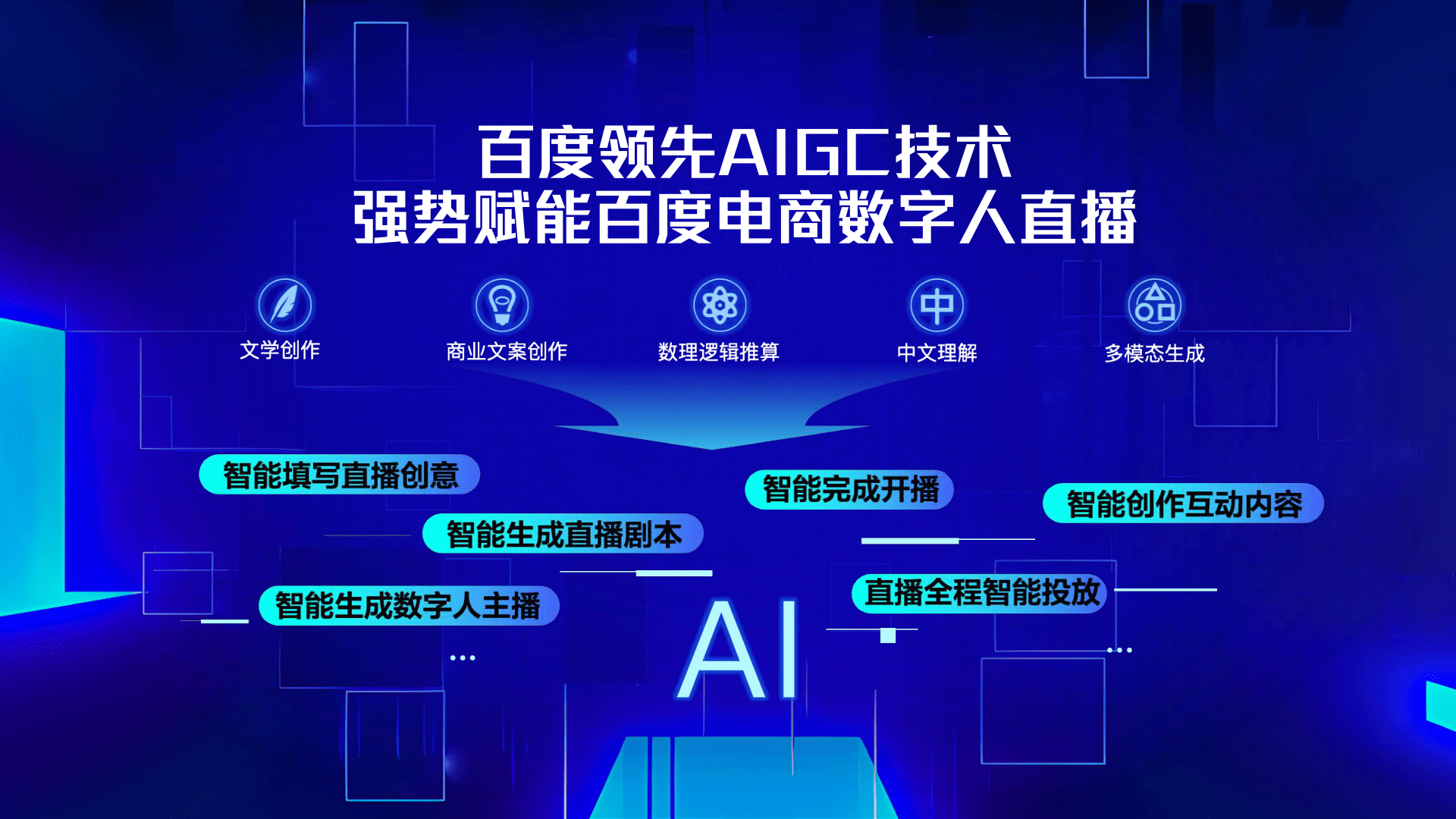 百度直播入口有哪些软件_(百度直播平台在哪里)