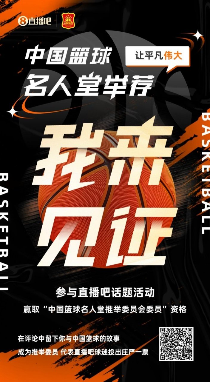 篮球直播吧下载_(篮球直播吧下载安装)