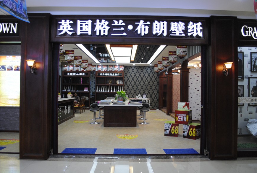 格兰_(格兰菲迪) 第1张 格兰_(格兰菲迪) 第1张