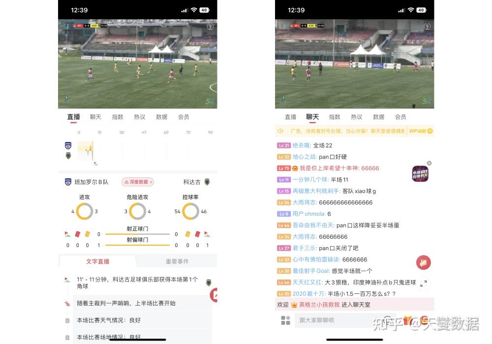 雷速体育app是什么_(雷速体育app官方下载安卓)  第2张