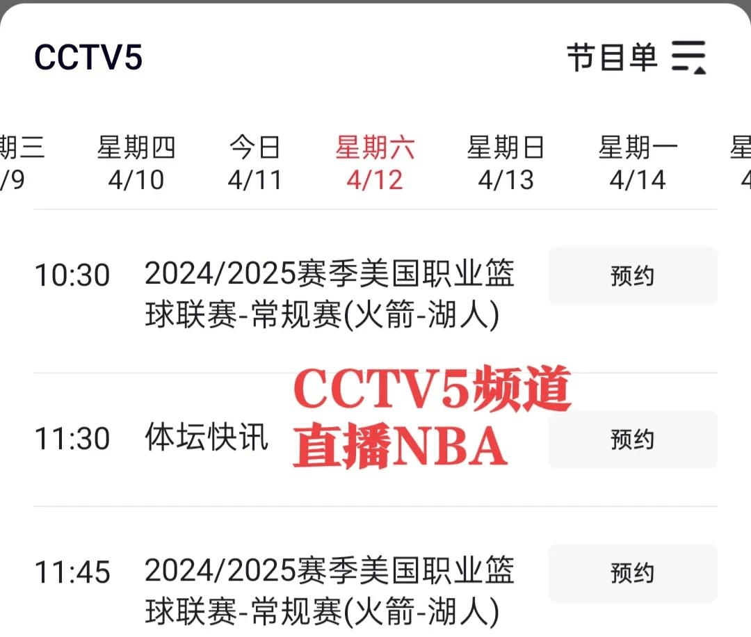 nba直播吧在线观看免费_(nba直播吧在线观看免费观看极尽体育)  第1张