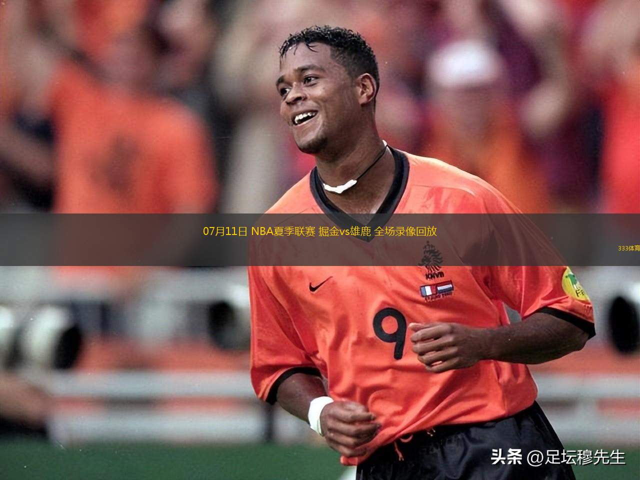 无插件在线直播观看nba_(nba无插件网络a直播102)  第1张