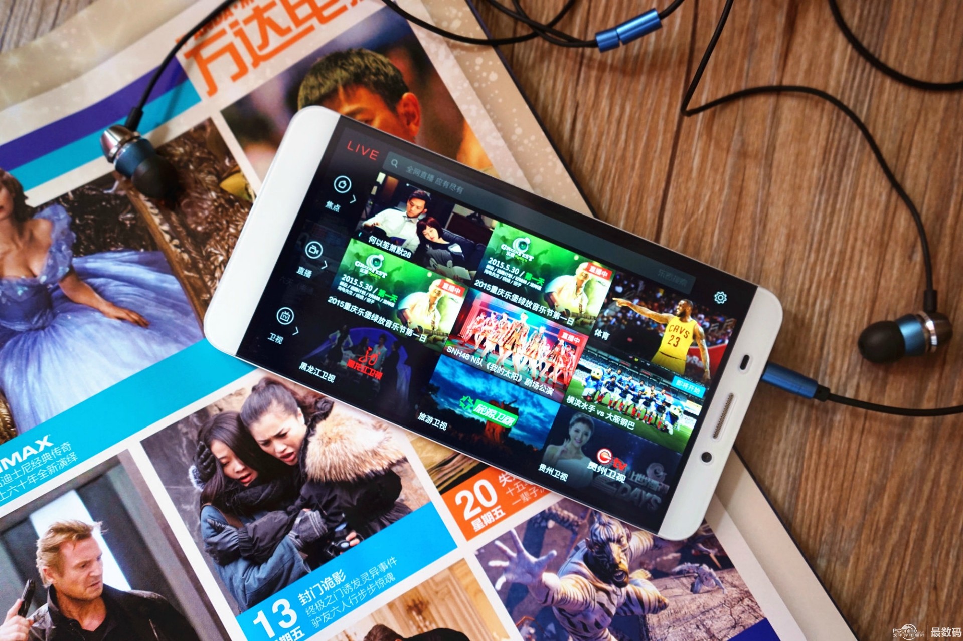 足球直播无插件乐视_(足球直播app电视版)  第1张