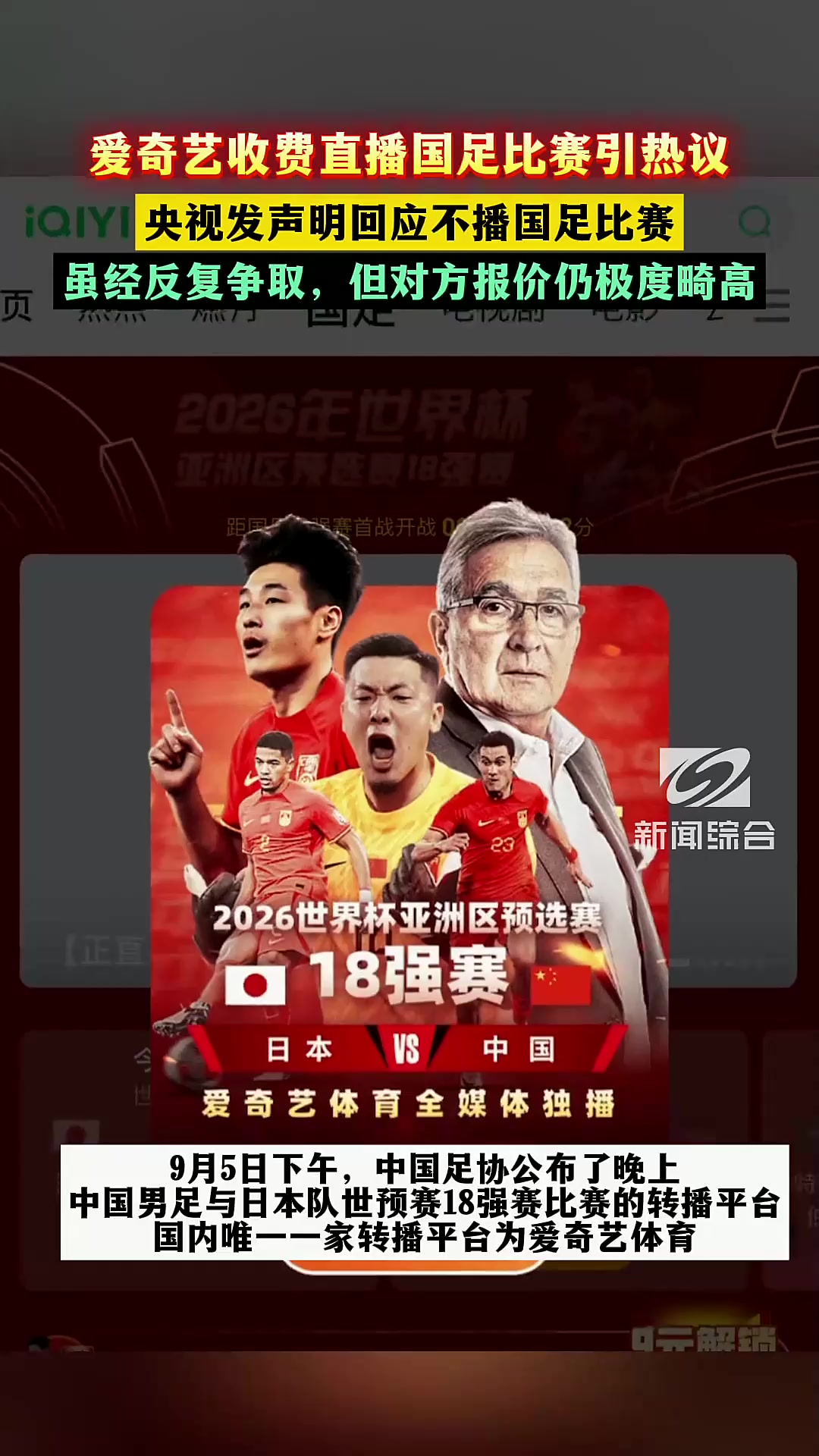 nba直播爱奇艺_(nba直播哪里看爱奇艺)