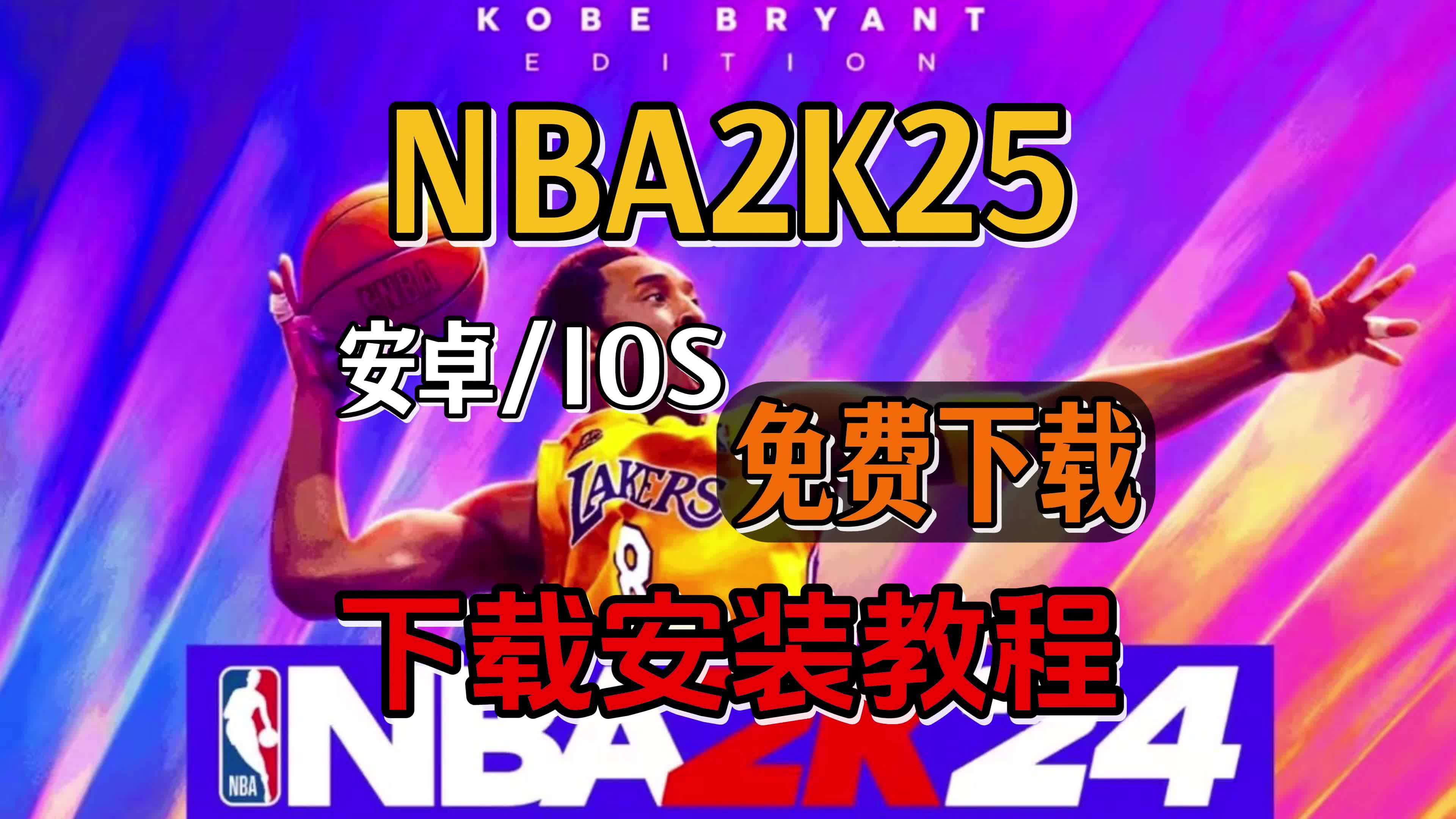 nba免费直播观看软件_(nba免费直播观看软件手机版)  第2张