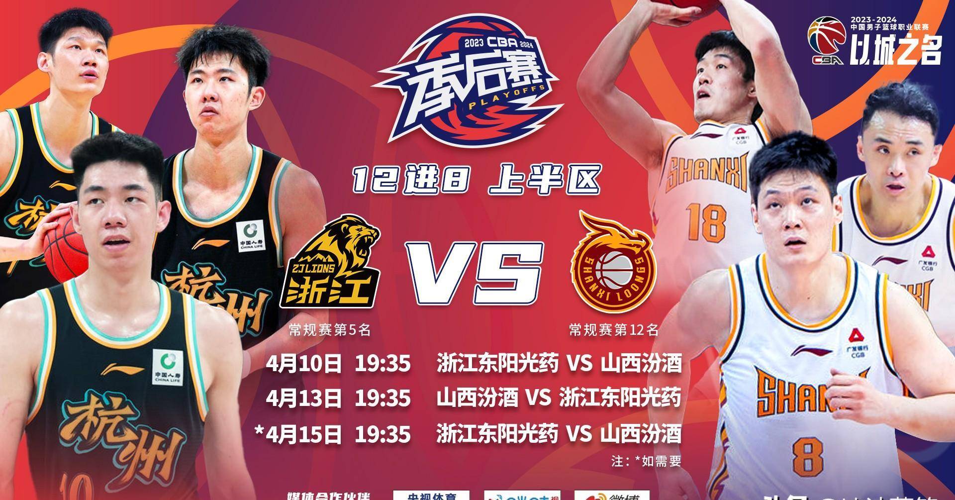 球迷网直播cba_(球迷网直播免费观看)