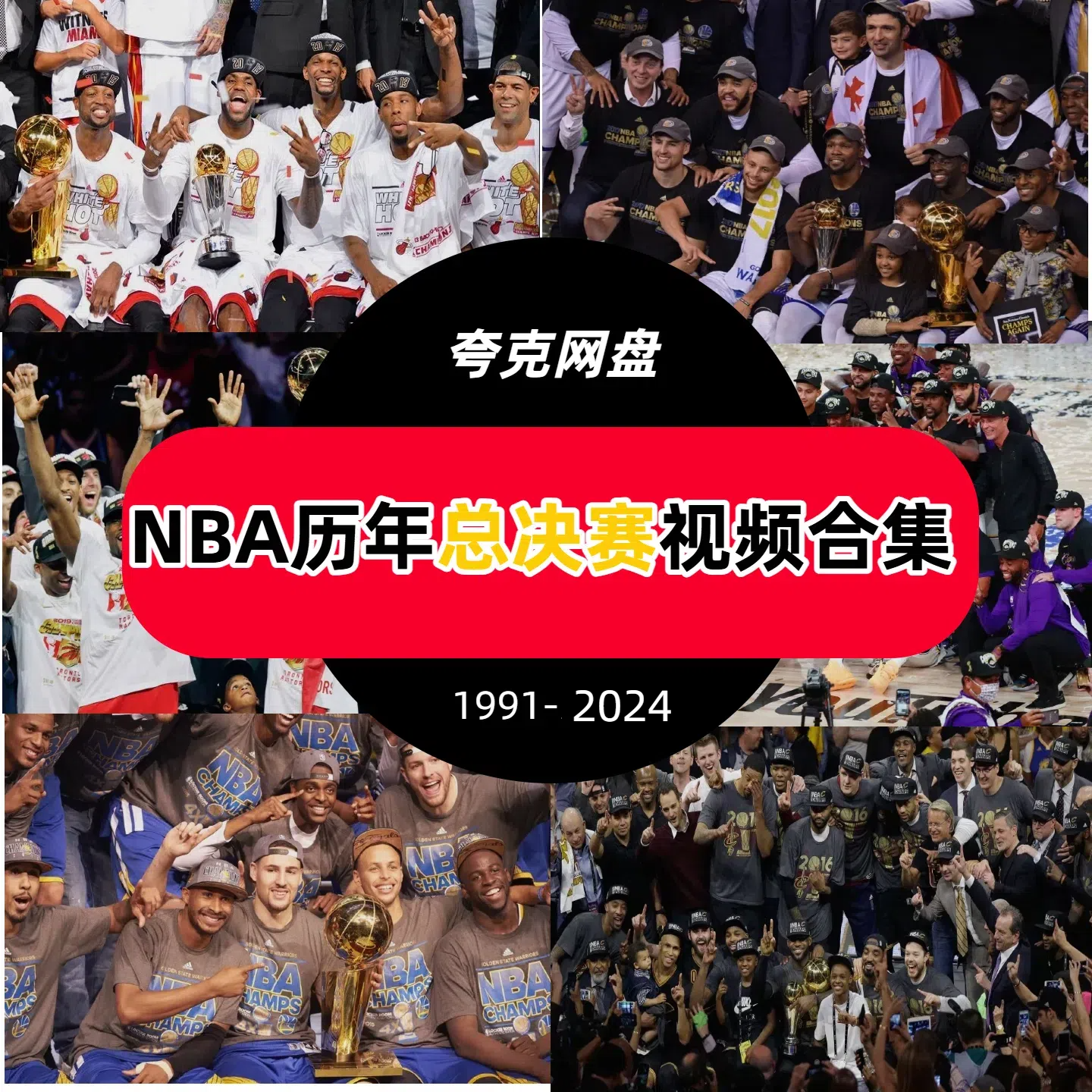 nba篮球比赛录像回放_(nba篮球赛视频 回放完整版) 第1张 nba篮球比赛录像回放_(nba篮球赛视频 回放完整版) 第1张