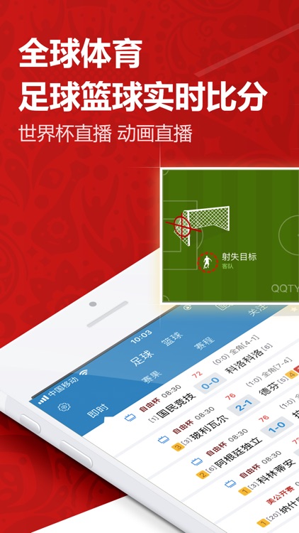 球探足球比分即时手机_(球探比分即时足球比分手机版我收) 第2张 球探足球比分即时手机_(球探比分即时足球比分手机版我收) 第2张