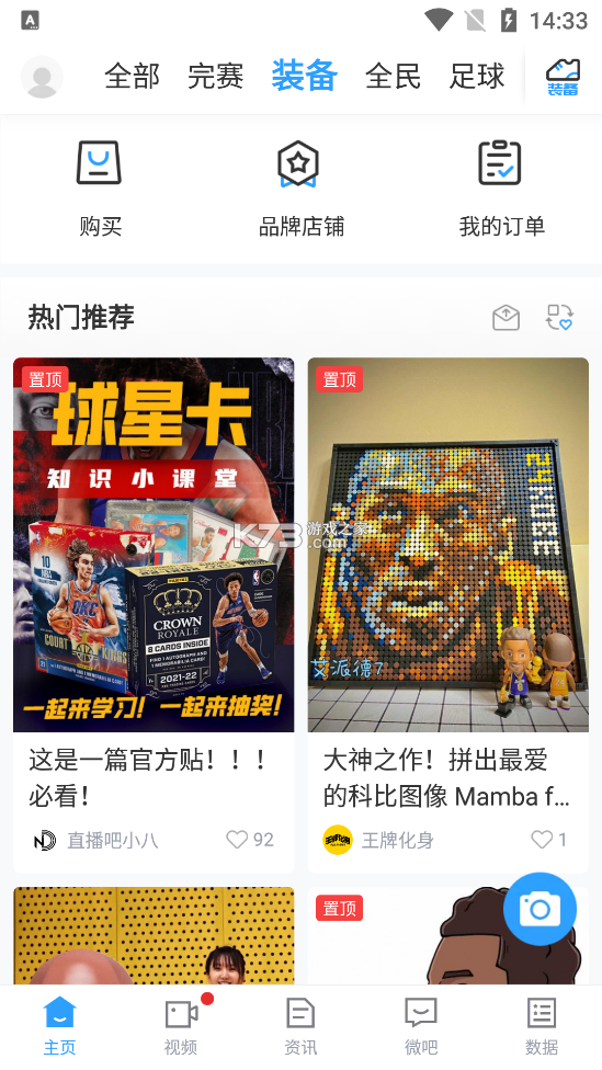 直播吧手机号忘了_(直播吧手机号忘了怎么登录)