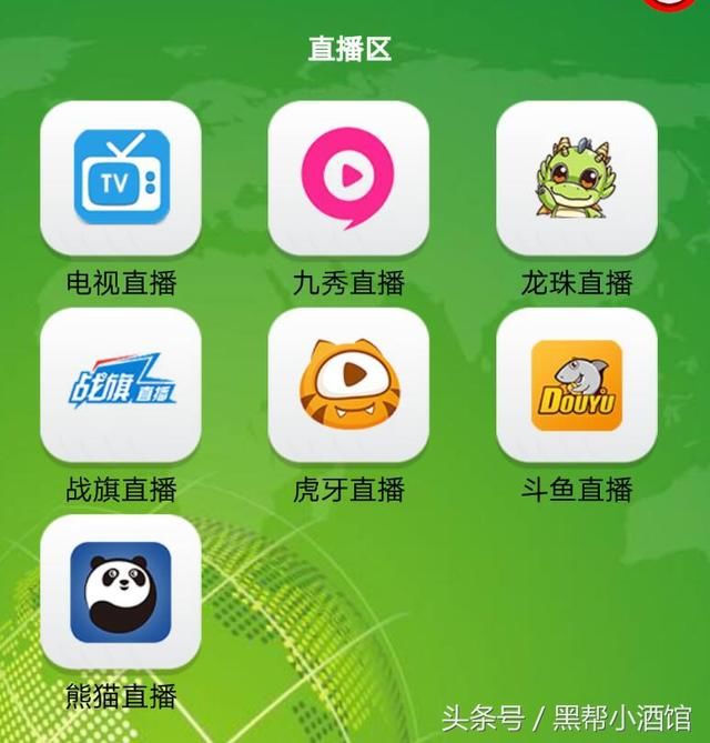 手机直播屏幕软件有哪些_(手机直播需要什么软件看屏幕)  第2张