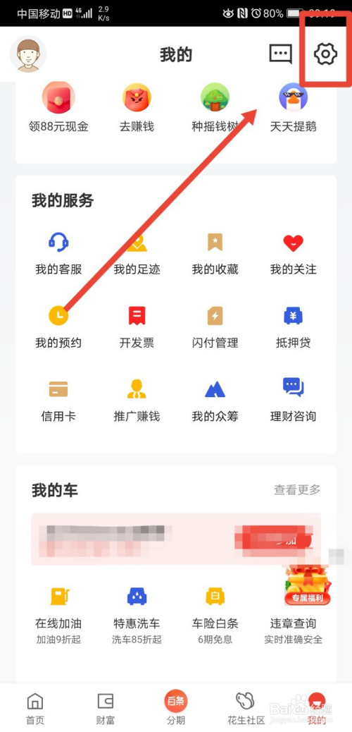 打开直播吧自动跳转京东怎么关闭_(直播吧打开就弹出拼多多广告,怎么撤销)  第2张