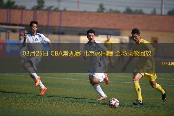 篮球回放录像_(篮球回放录像吧) 第2张 篮球回放录像_(篮球回放录像吧) 第2张