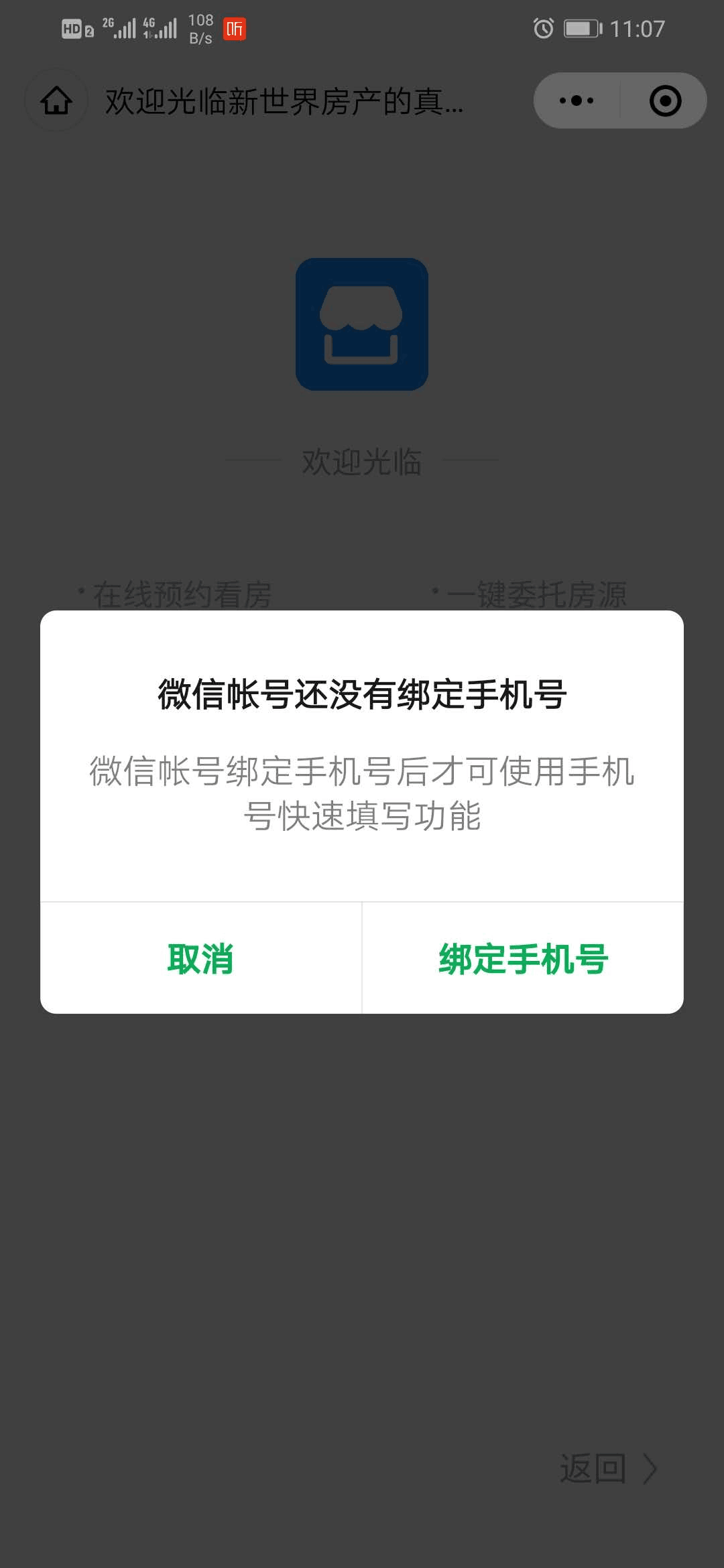 直播平台绑定手机号安全吗可靠吗_(直播平台绑定手机号安全吗可靠吗安全吗)