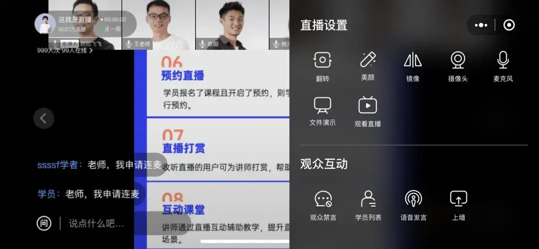 直播小程序有哪些软件好用_(直播小程序有哪些软件好用点)  第1张