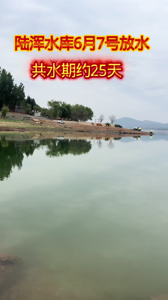 陆浑水库水质怎样_(陆浑水库上游在什么地方)