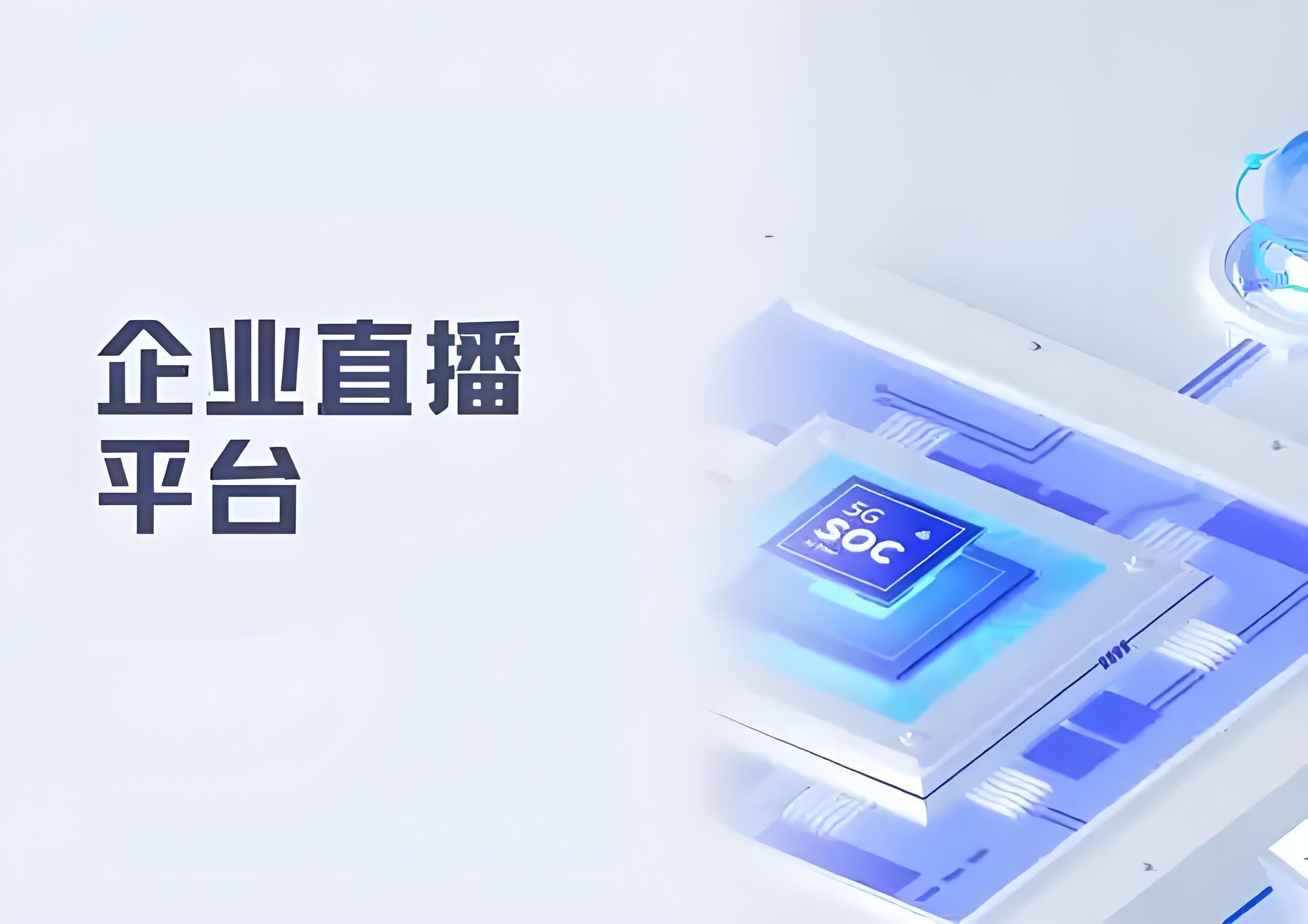 视频直播平台哪个好用_(十大视频直播平台排行榜)  第1张