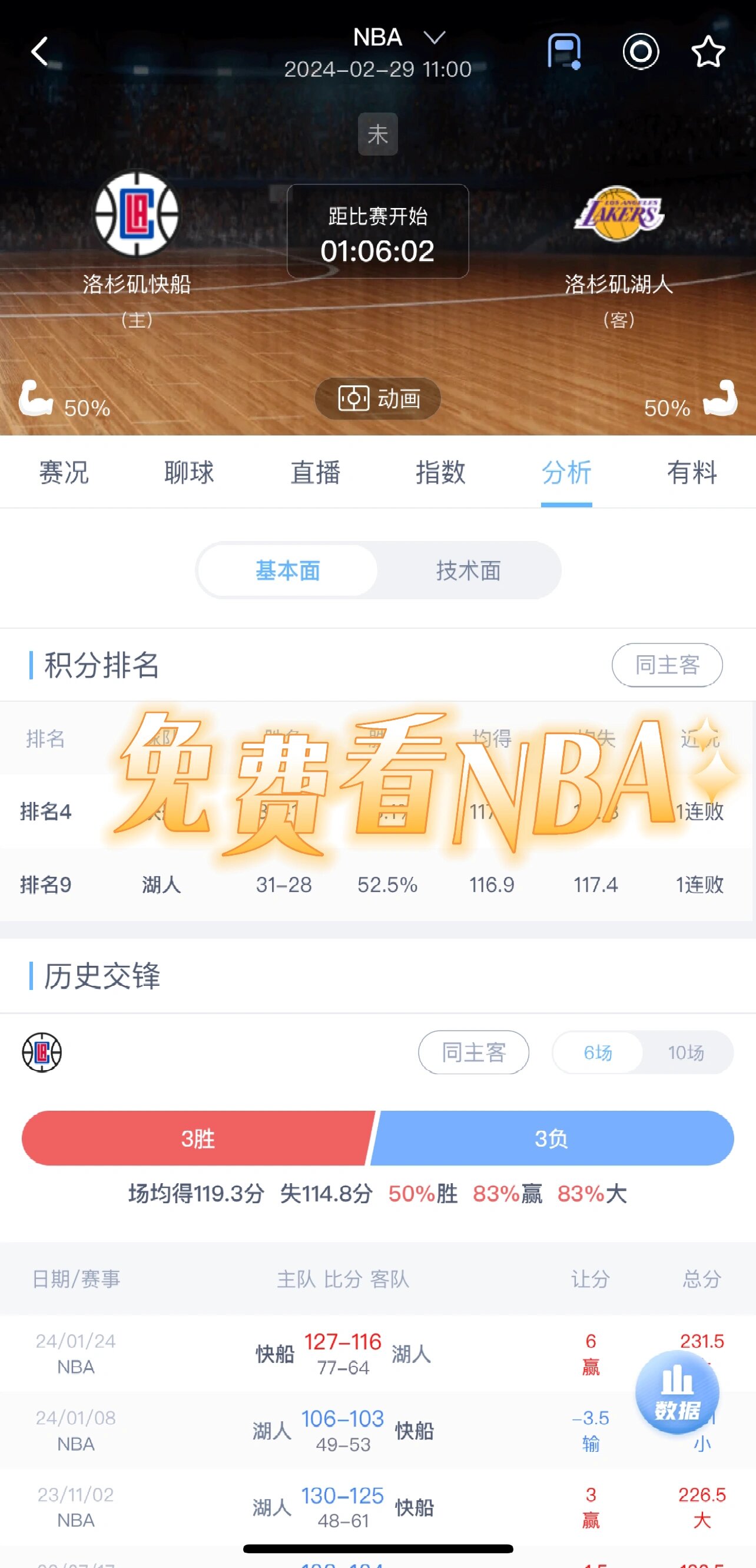直播nba免费观看在线_(nba直播在线观看免102费)  第2张