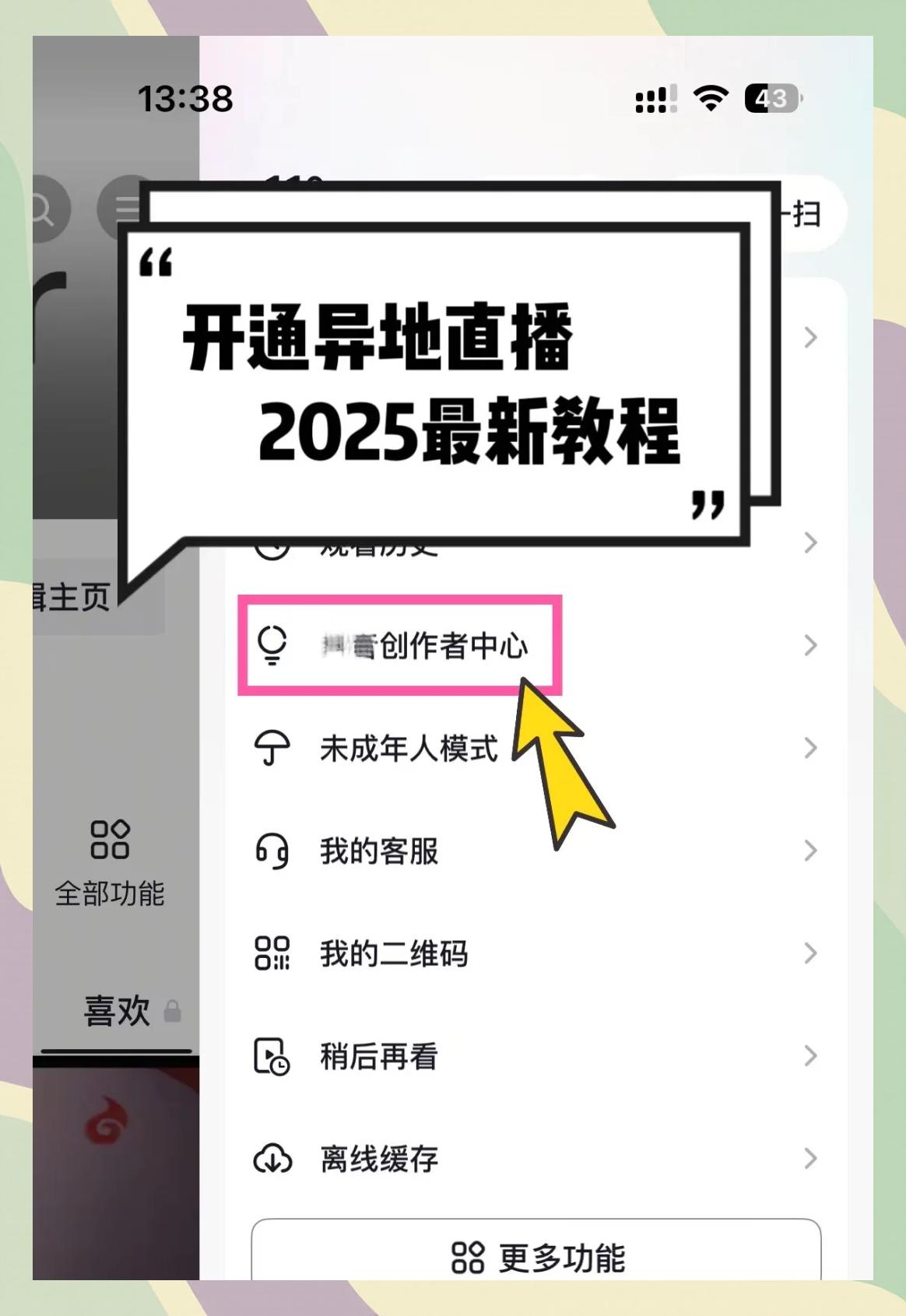 直播吧怎么解封_(直播吧被禁言了怎么解禁) 第2张 直播吧怎么解封_(直播吧被禁言了怎么解禁) 第2张