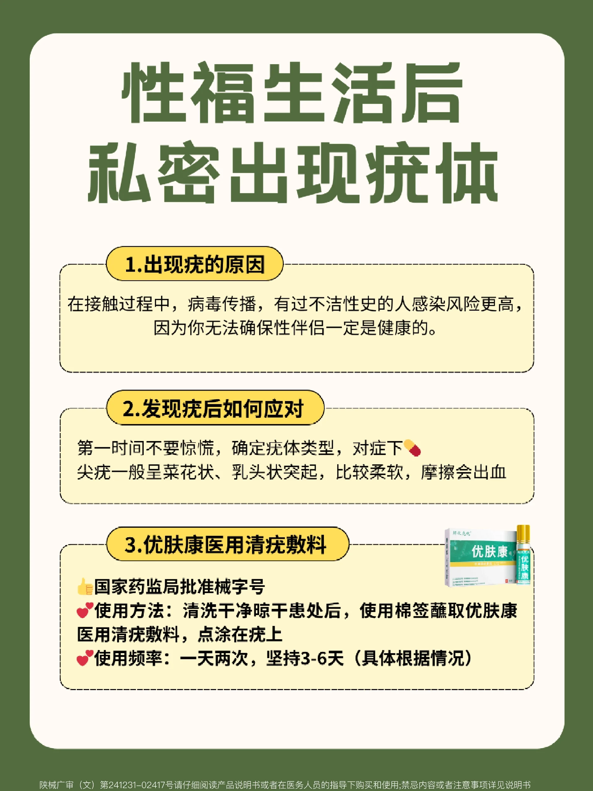 尖锐湿疣怎么治疗才能根治_(尖锐湿疣怎么治疗才能根治口腔) 第2张 尖锐湿疣怎么治疗才能根治_(尖锐湿疣怎么治疗才能根治口腔) 第2张