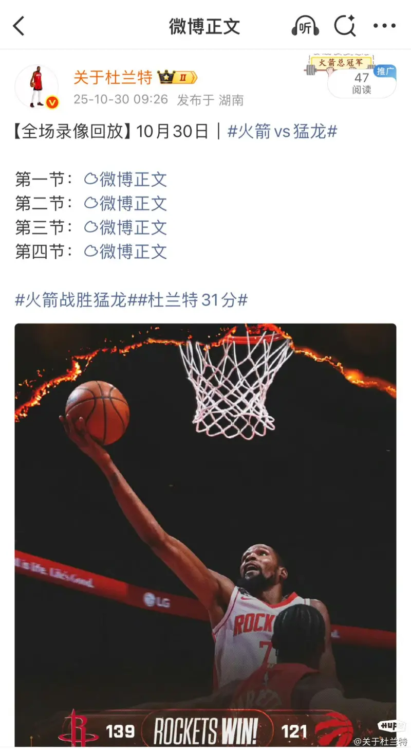 nba录像快手微博国语全场回放_(nba录像快手微博国语全场回放在哪看)  第1张