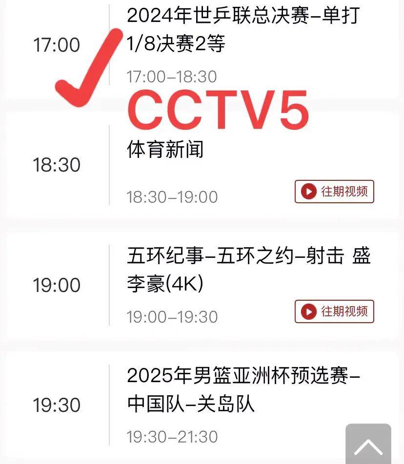 cba直播在线回放_(cba直播高清回放在线)
