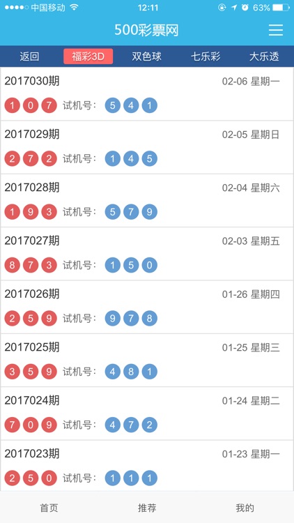 500足彩彩票网_(500足彩彩票网14场胜负计算器)  第2张