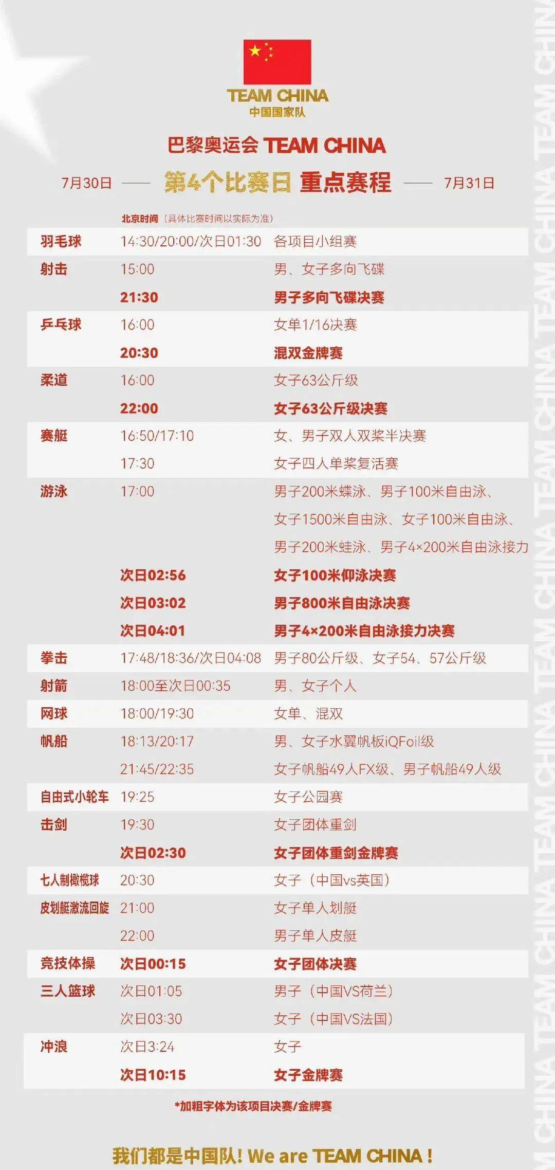 包含178直播体育赛事直播时间的词条