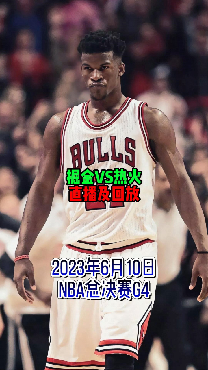 nba录像吧直播回放国语_(nba录像吧高清回放中文版)  第1张