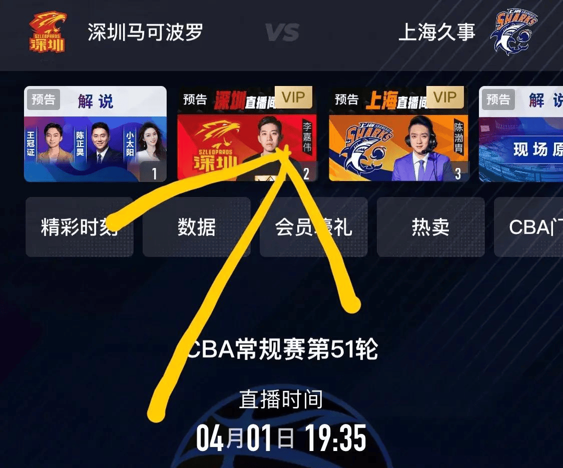 nba录像吧直播回放国语_(nba录像吧高清回放中文版)  第2张