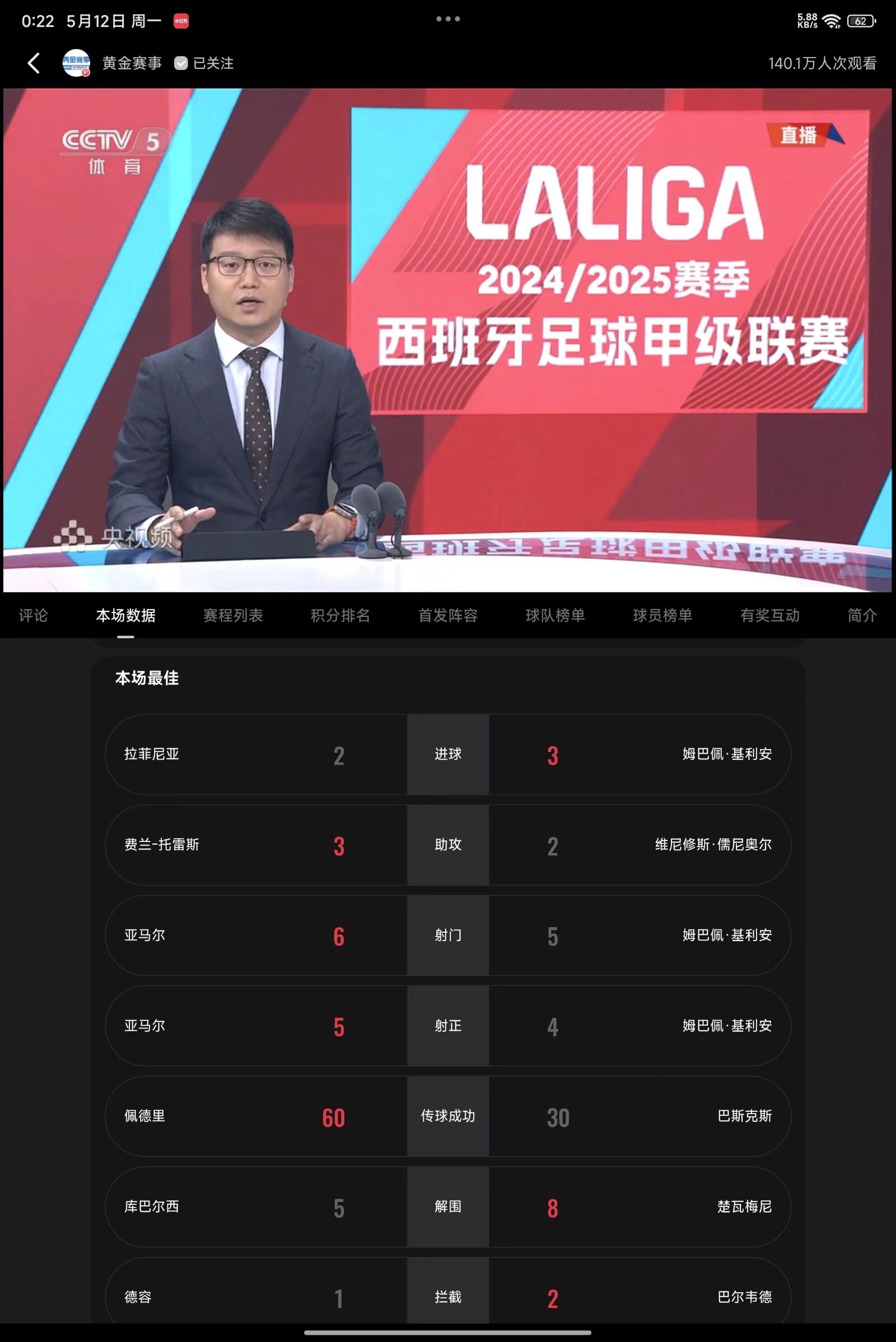 直播吧足球比赛录像有版权问题吗_(直播吧足球比赛录像有版权问题吗知乎) 第1张 直播吧足球比赛录像有版权问题吗_(直播吧足球比赛录像有版权问题吗知乎) 第1张